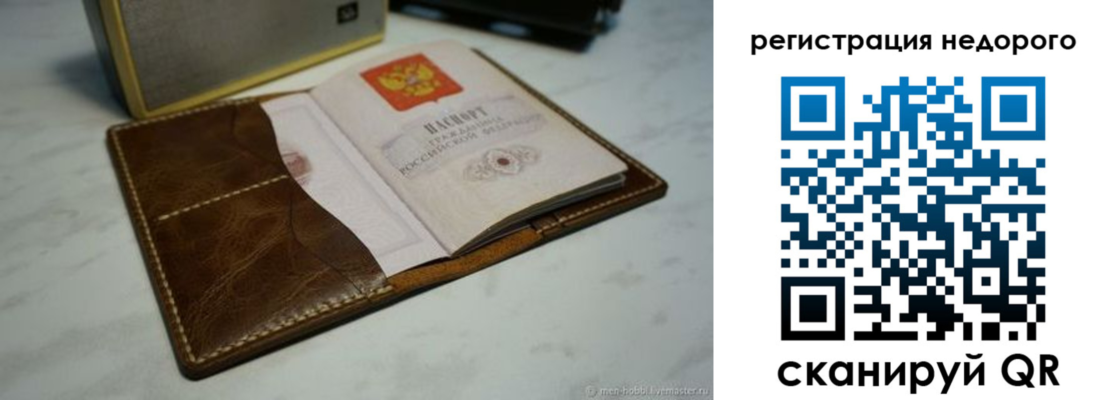 прописка в Ярославле