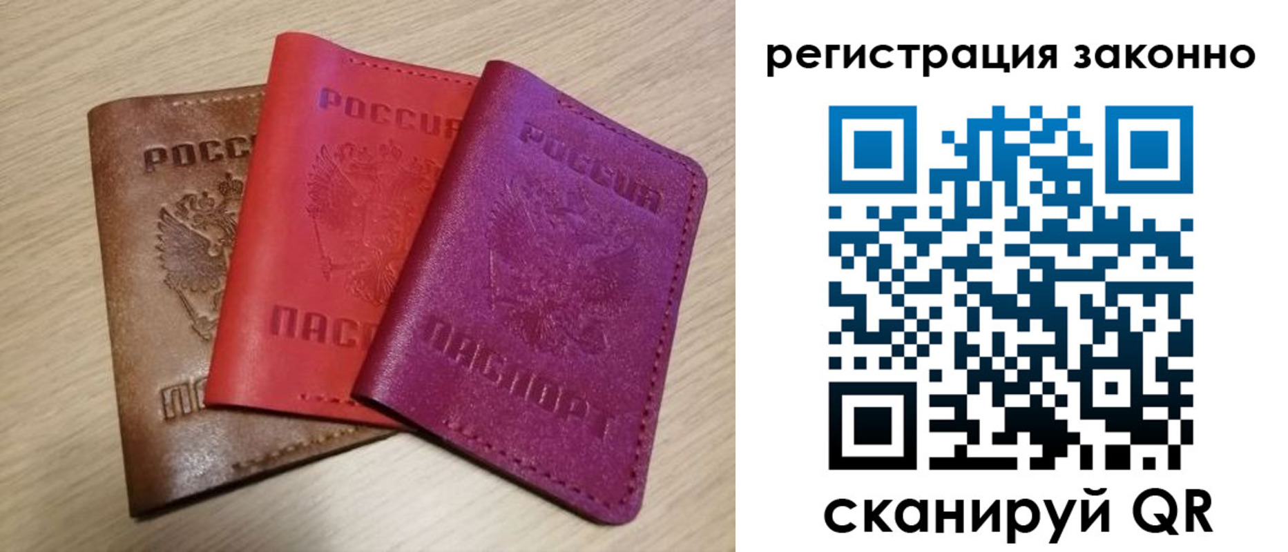 купить прописку в Ярославле