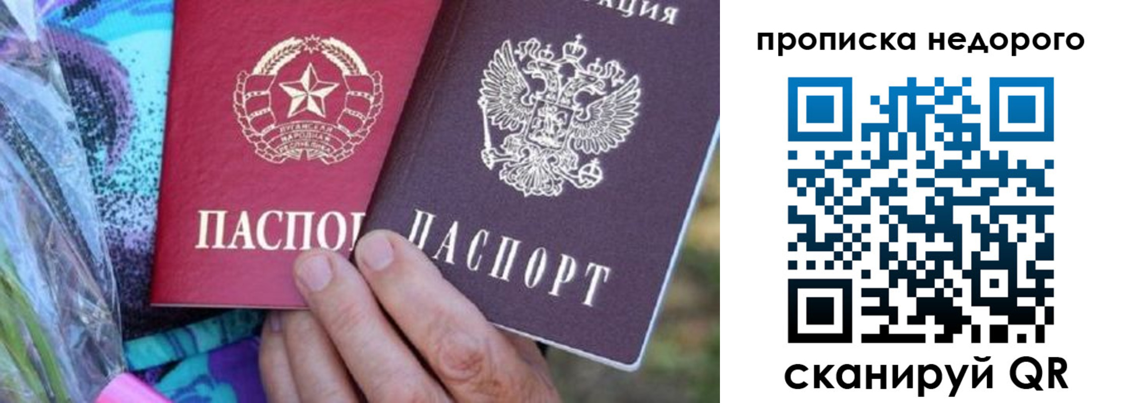 купить прописку в Ярославле