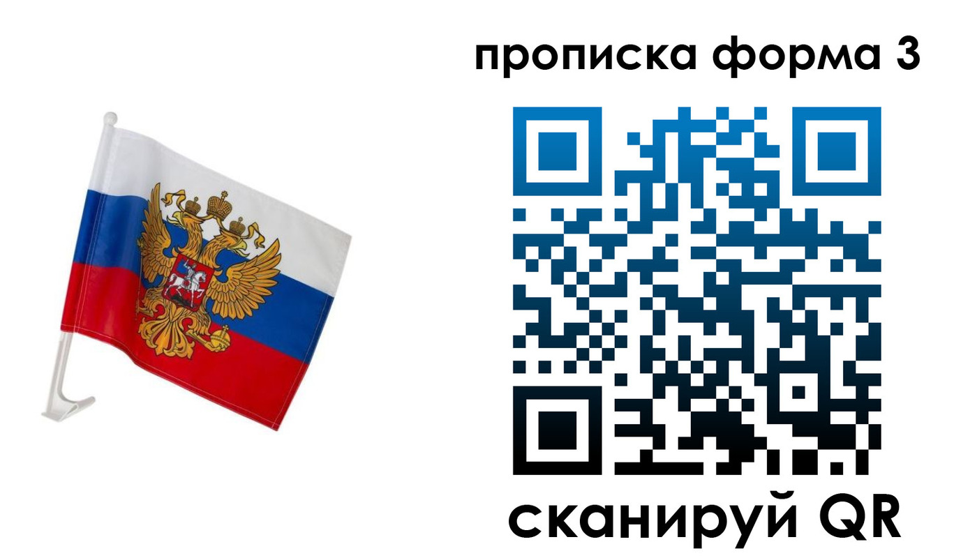 регистрация в Ярославле