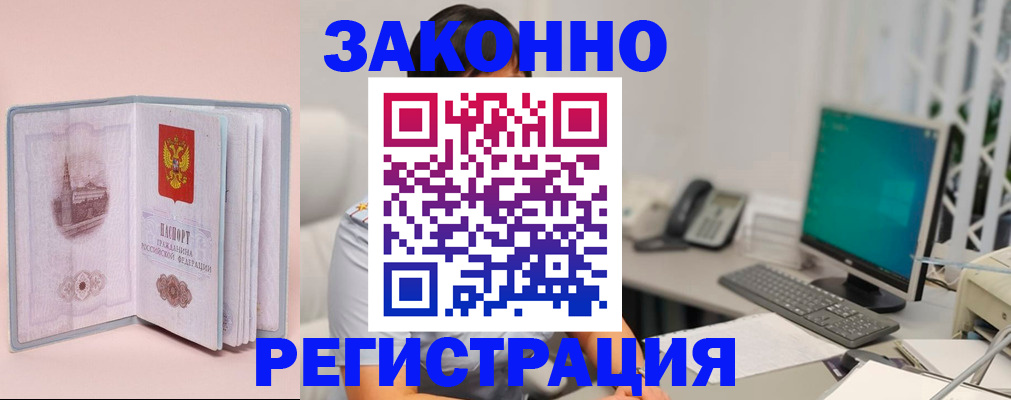 временная регистрация в квартире в Ярославле
