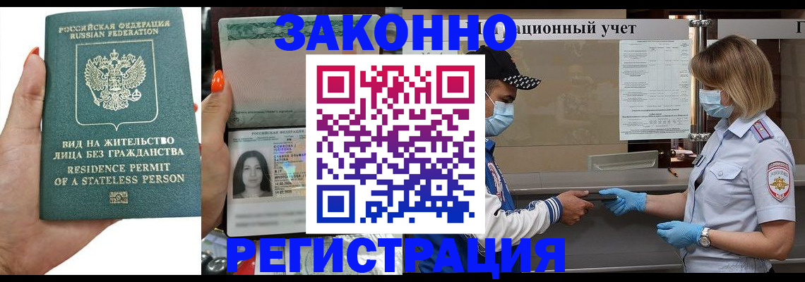 временная регистрация для школы в Ярославле
