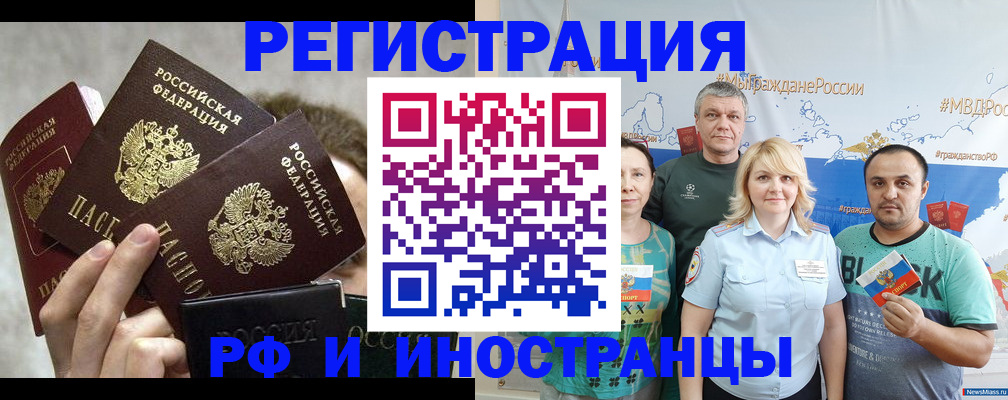 временная прописка в Ярославле